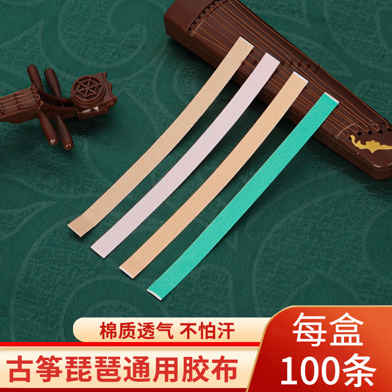 免剪古筝胶布,专业演奏者的秘密武器?-胶带-淘宝好物网