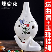 Обновления Butterfly Lianhua (с учебником+веревка полосы+защитная крышка+ткань втирания+флейта SC)