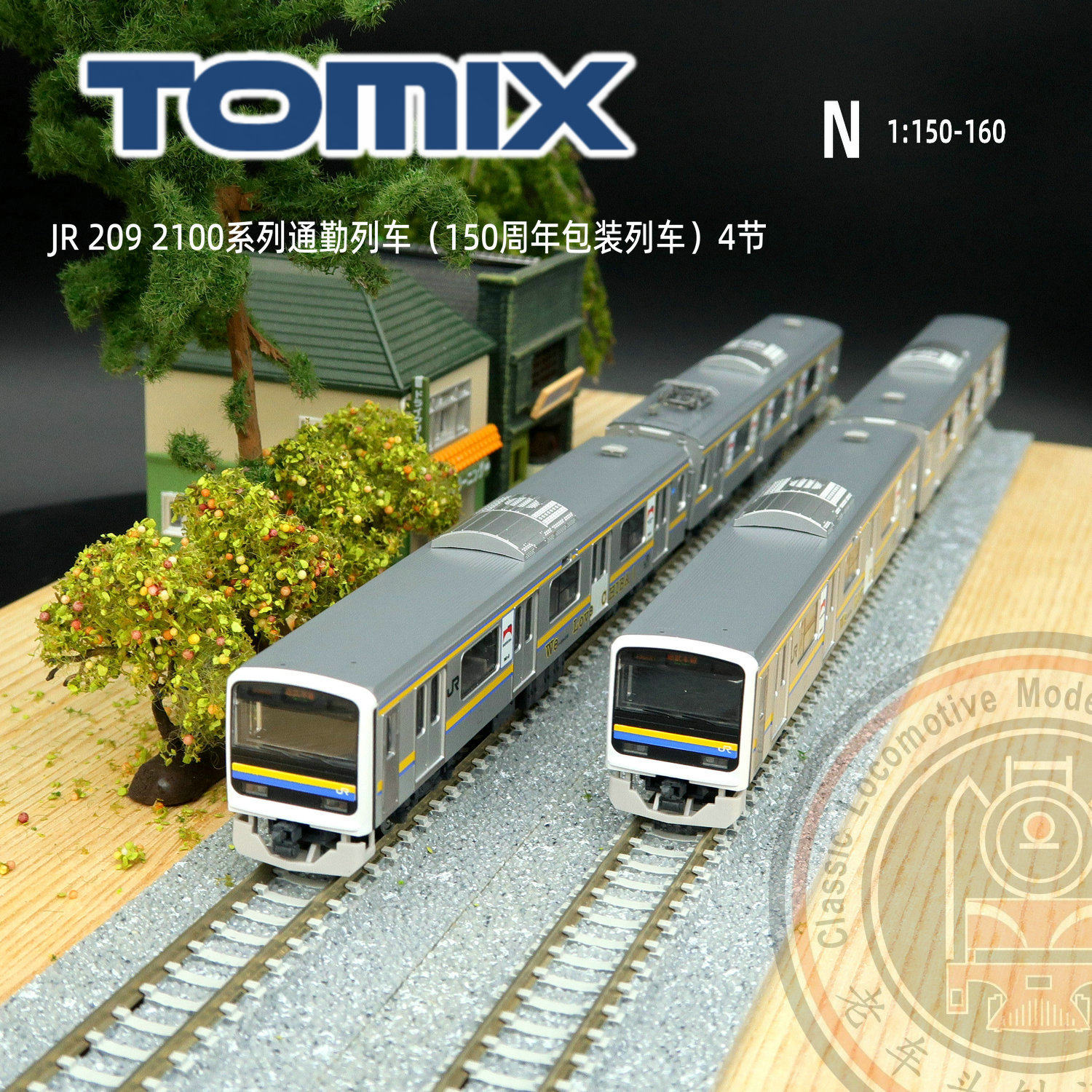 模型・プラモデル 【限定品、新品】TOMIX 93577 JR209系（鉄道開業150