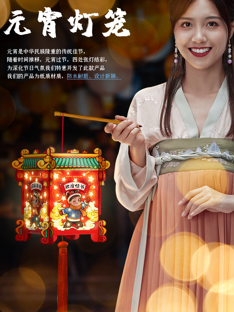 Lantern Festival tiger projection small lanterns handmade diy children's hand for Spring Festival New Year's Eve Rabbit Flower Lantern Hanging