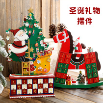 Christmas gifts Kindergarten childrens small gifts Small train ornaments Christmas Eve Countdown calendar gift box