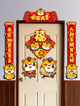 2022 Tiger Years for Lunar New Year Decorative Items Original Three-dimensional Zodiac and Spring Festival Spring Festival Spring Festival Cartoon Into Residence for Home
