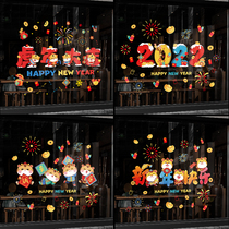Tiger Year New Years Spring Festival Decorative Sticker static sticker 2022 mall shop window glass sticker Fueword door patch Scene arrangement