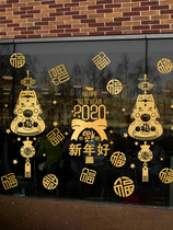 New Year decoration supplies Spring Festival New Years Day Ox Year paper-cut window decoration Window grille stickers New Years Blessing Word Glass Door stickers
