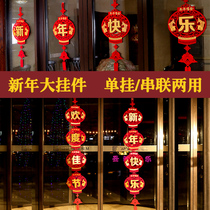 New Year decoration pendant Happy New Year Spring Festival decoration New Year Bank hall Shopping Mall pendant New Years Day scene decoration