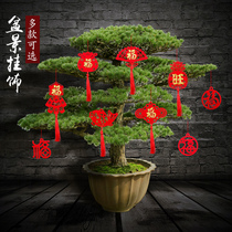 Year of the Ox Spring Festival decoration pendant New Years Day New Years Day New Year Scene arrangement Bonsai potted Fortune Tree small pendant
