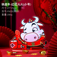 Игривый бык-красный и красный огонь (труба)