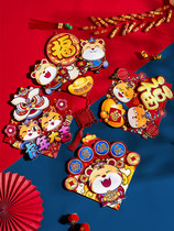 Tiger Year Spring Festival New Year Cubism Chinese New Year Cubism Fortext Gate of the Year Painter Portrait Painting Zodiac Windows Flowers Home for Home New Year decorations