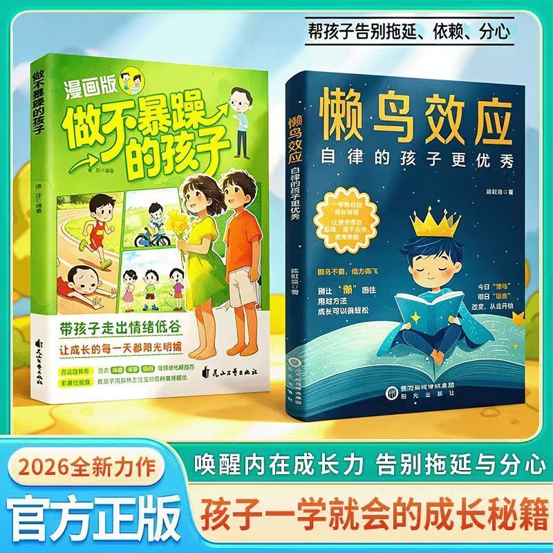 【Tiktok Edition】The Lazy Bird Effect: Blue Bird Comic Version - Children, You Must Know the 56 Survival Rules during Growth. Help Children Become Self-Disciplined, Hard-Working, and Resilient. Children's Family Education Psychology. Authentic Book Hh 【Tiktok Edition】The Lazy Bird Effect: Blue Bird Comic Version - Children, You Must Know the 56 Survival Rules during Growth. Help Children Become Self-Disciplined, Hard-Working, and Resilient. Children's Family Education Psychology. Authentic Book Hh