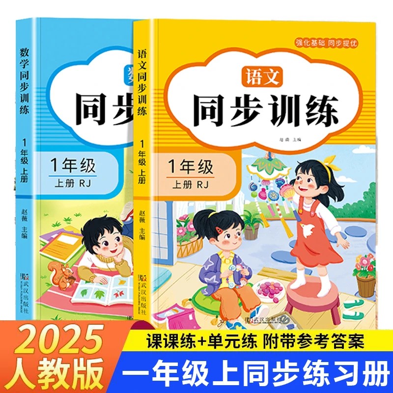 【新品】小学语文讲与练(全20册) 新品】小学语文讲与练(全20册)
