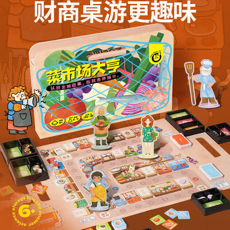 [Official Genuine] Keda Duck: Market Tycoon - Children's Tabletop Game, Educational Financial Intelligence Board Game, Fun Scene Simulation Management Toy for Boys and Girls Hh