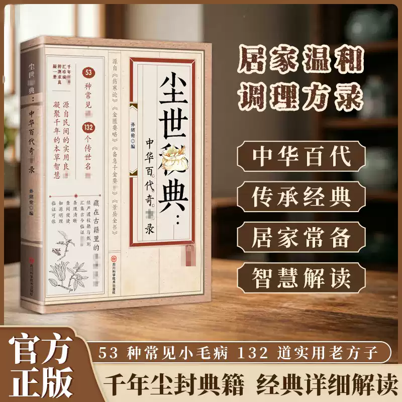 天星十二穴中醫書曾培傑針灸穴位書人民衛生出版-Taobao-Tmall