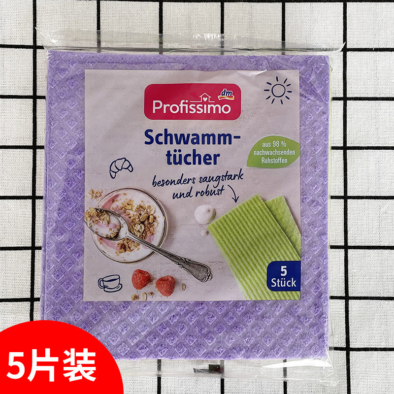 Germany imported DM profissimo multi-use housework cleaning water-absorbing scouring pads dishwashing wet rags 5 pieces