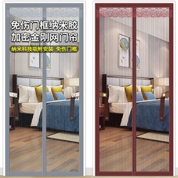 Full magnetic strip anti-mosquito screen door curtain household free punching partition magnet magnetic summer screen window mosquito net self-priming Velcro
