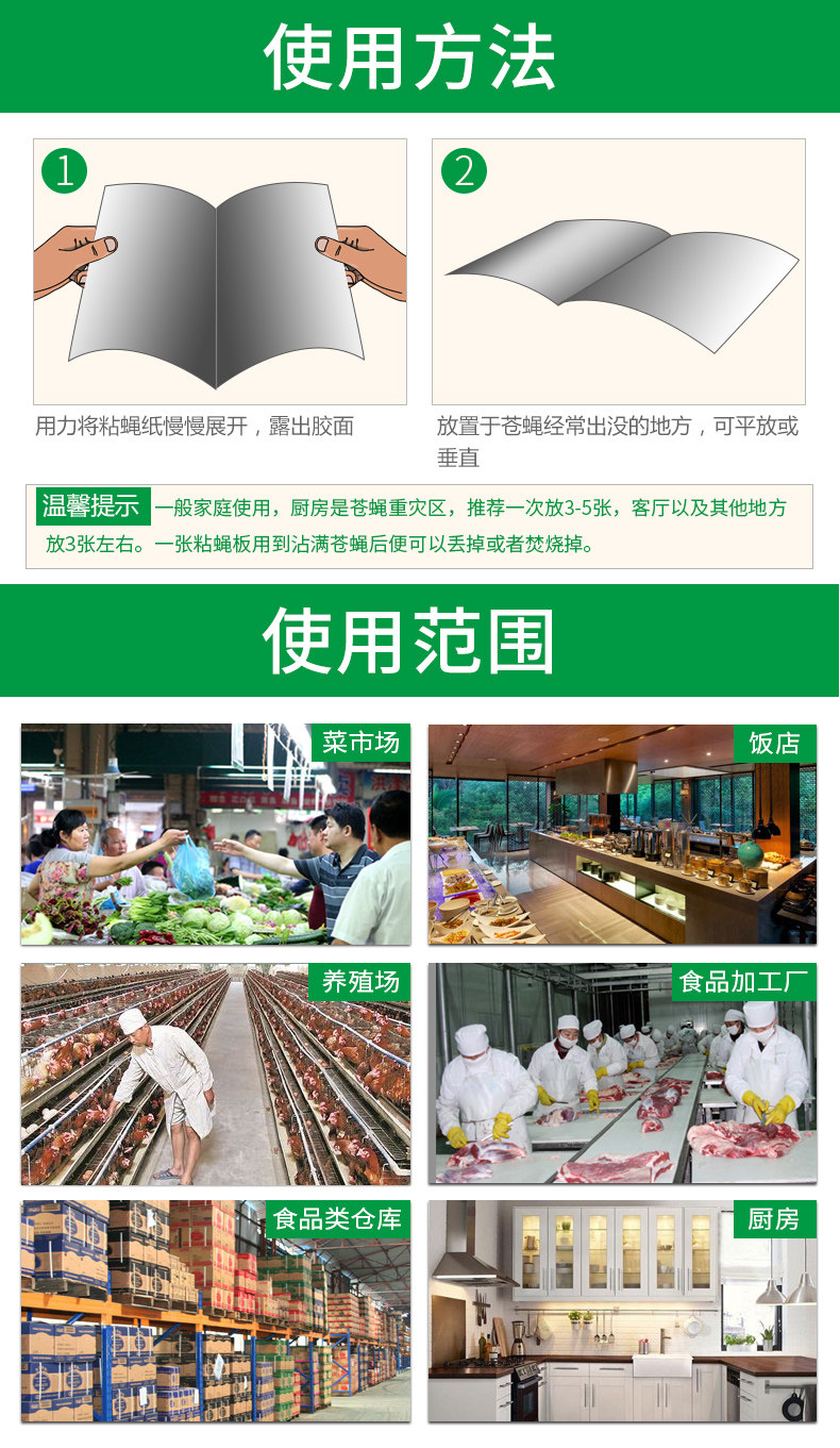 粘蝇板 50张 送2包诱饵 图7