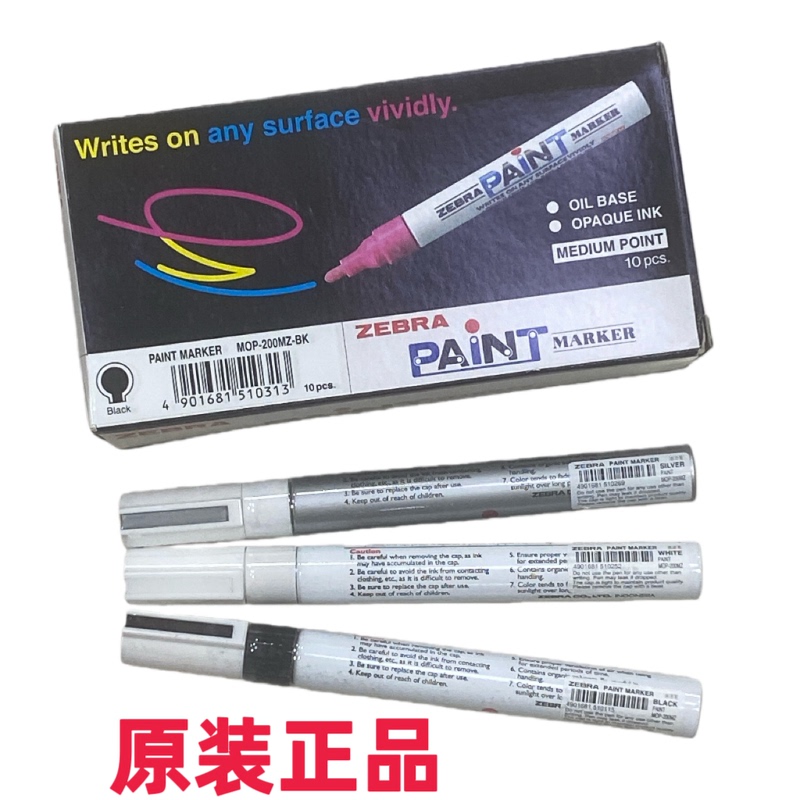 Zebra Paint Pen Mop-200M Paint Oil Pen Mobile Phone Touch-Up Pen Car Plastic Metal Glass Marker Pen 10 Pieces Zebra Paint Pen Mop-200M Paint Oil Pen Mobile Phone Touch-Up Pen Car Plastic Metal Glass Marker Pen 10 Pieces