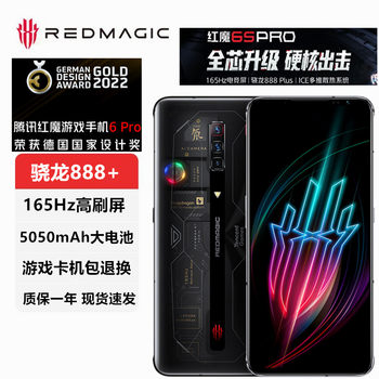 Red Magic 6Spro Red Magic 6R Qualcomm Snapdragon 888 Red Magic 6Pro Full Network 5g Gaming Phone