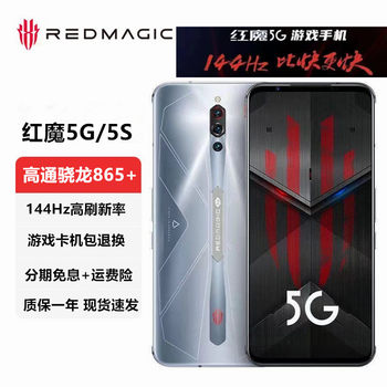 Nubia Nx659J Red Magic 5S 3S Red Magic 6R Red Magic 7Pro Gaming Play5G Mobile Phone