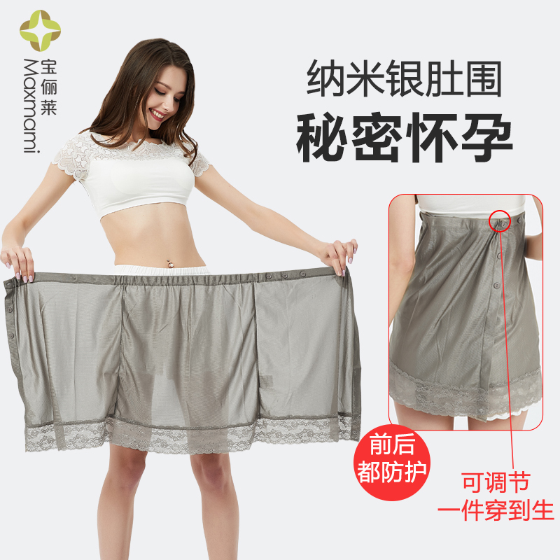 Radiation protection clothing maternity clothes apron all silver to wear concealed belly apron at work to shield mobile phone computer female anti-radiation