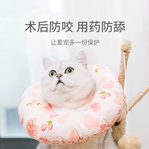 Elizabeth Circle kitty neckline cat Elise white pet pooch headgear anti-licking shame ring supplies