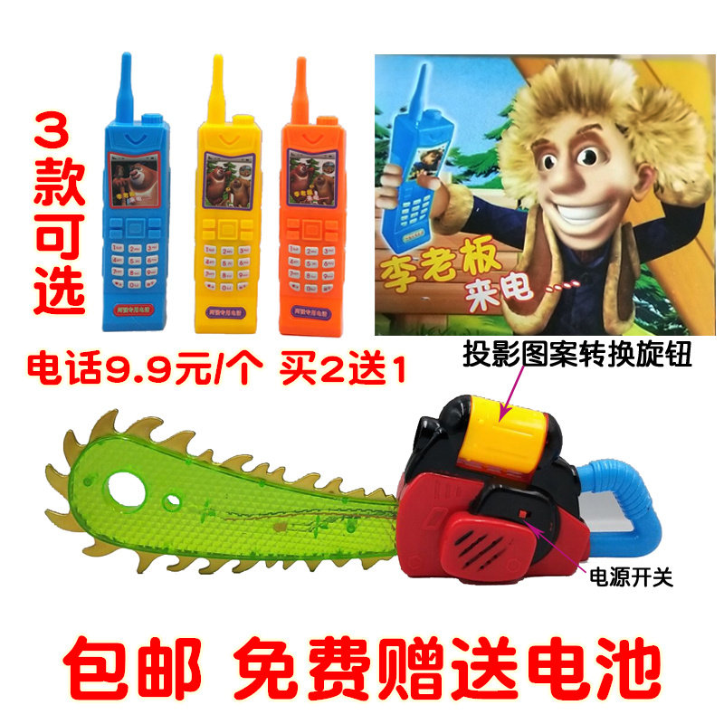Children projection chainsaw big brother toy mobile phone simulation model cartoon telephone show props