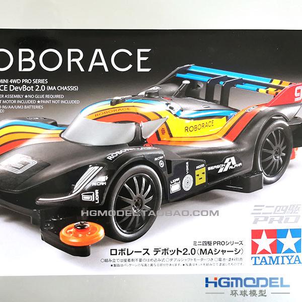Tamiya Tamiya 18656 Four-Wheel Drive Car Ma Chassis Roborace Devbot Electric Supercar