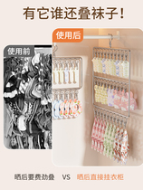 Baby socks drying multi-functional clothes drying rack stainless steel artifact underwear drying anti-slip student windproof mothers clip