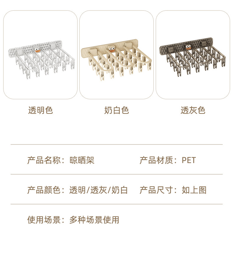 Клипса стойки 晾衣架免打孔防风袜子晾晒架神器阳台卫生间内衣裤夹子衣架可折叠