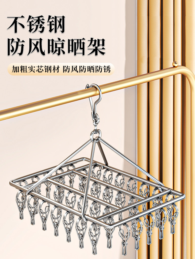 Клипса стойки 袜子晾晒架家用不锈钢多夹子晾衣架阳台防风晾内衣内裤晒袜子神器
