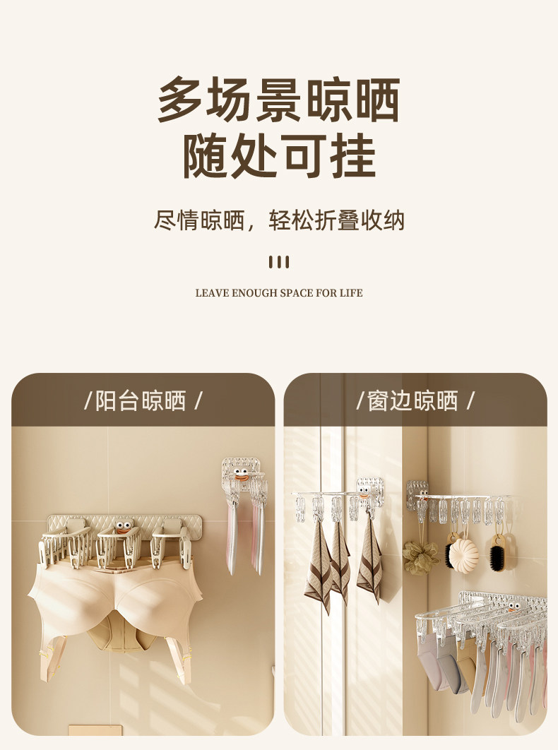 Клипса стойки 晾衣架免打孔防风袜子晾晒架神器阳台卫生间内衣裤夹子衣架可折叠