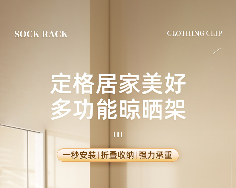 Клипса стойки 晾衣架免打孔防风袜子晾晒架神器阳台卫生间内衣裤夹子衣架可折叠