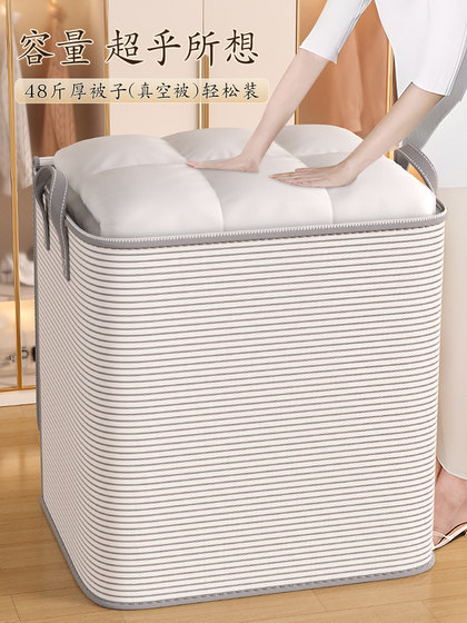 衣服被子收纳箱放衣柜大容量整理储物神器搬家打包专用秋冬衣物袋