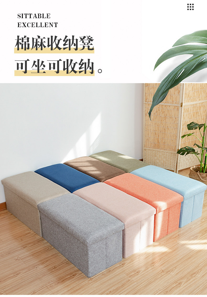 友纳 棉麻储物收纳凳 换鞋凳 图1