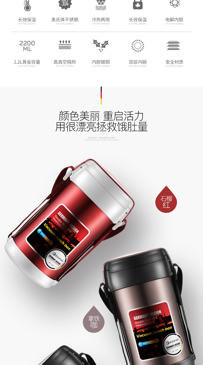 德国 壹滴水 EDISH 304不锈钢保温饭盒 3层2.2L 图3