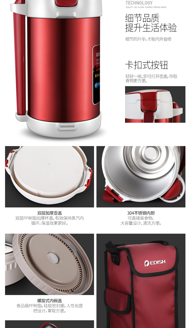 德国 壹滴水 EDISH 304不锈钢保温饭盒 3层2.2L 图17