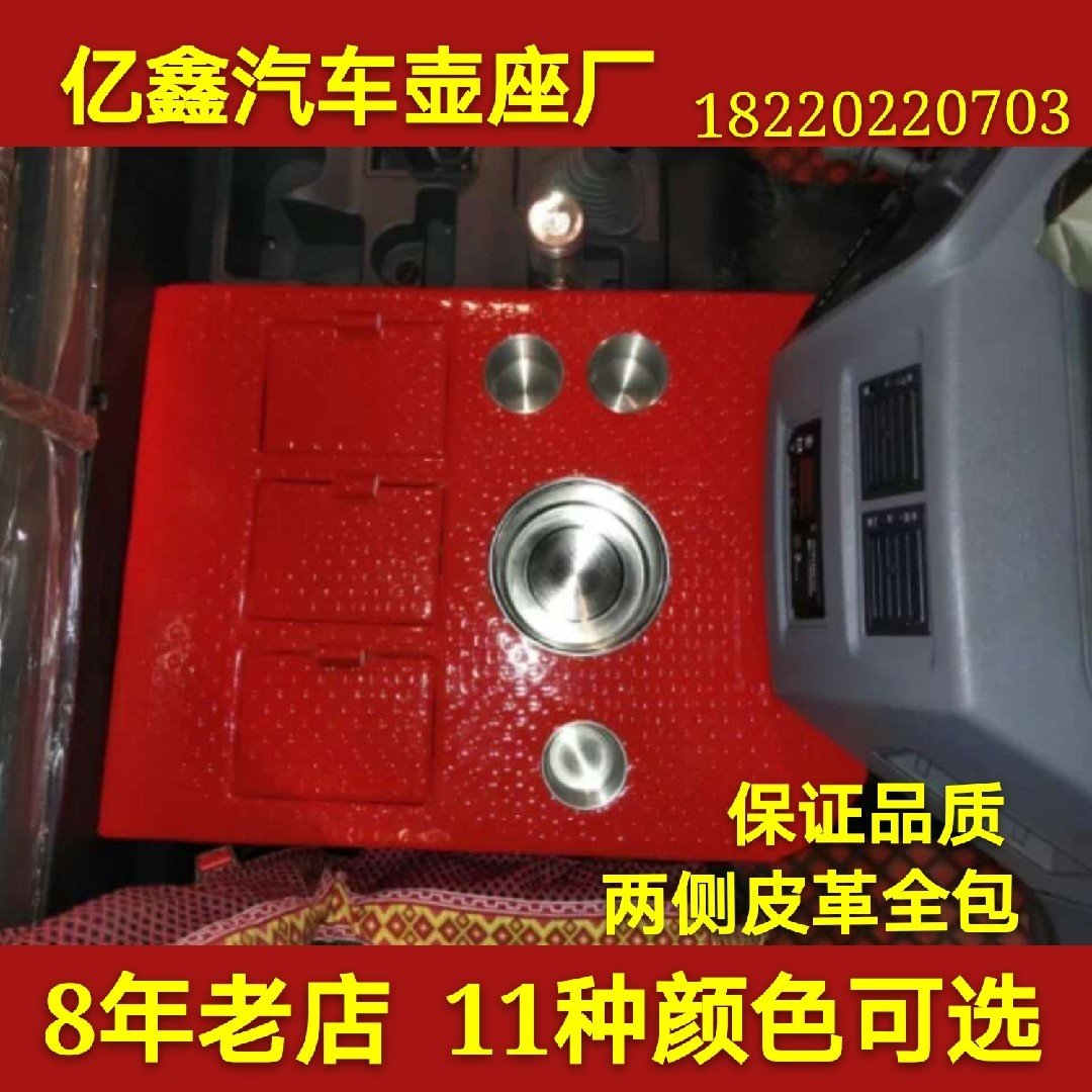 Large truck Hongyan Jieshi m100m500 New King Kong special warm pot shelf car water cup holder drink holder hot sale