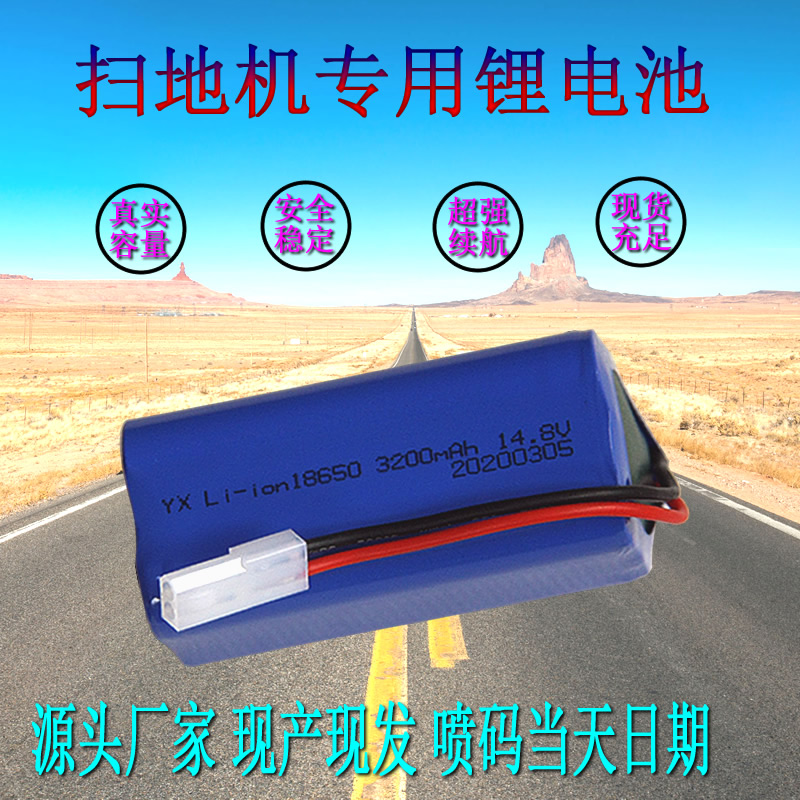 14 8V Cobos Da Neng X3 Karina F1 sweeping robot SKG accessories rechargeable large-capacity lithium battery