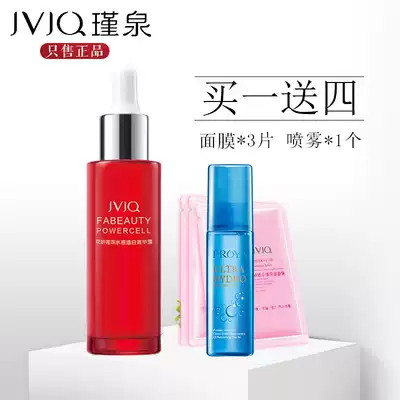 Jinquan Huayeon Essence Snow Yan water sense essence dew 30ml moisturizing moisturizing lock water cosmetics whitening essence