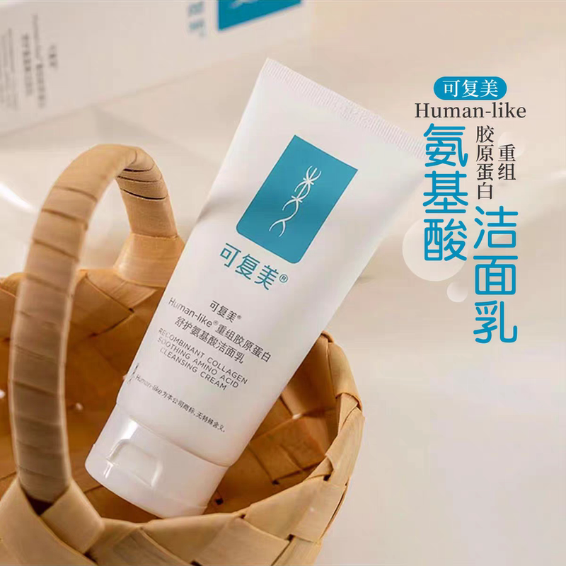 Kefumei Recombinant Collagen Soothing Amino Acid Cleanser 120g Mild Deep Cleansing Oil Control Facial Cleanser Kefumei Recombinant Collagen Soothing Amino Acid Cleanser 120g Mild Deep Cleansing Oil Control Facial Cleanser