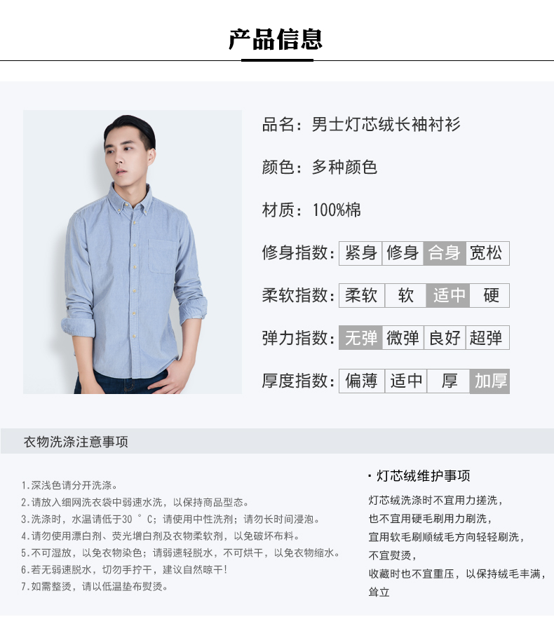 Áo sơ mi nam Michuan mùa thu nhung dài tay cotton dày phiên bản Hàn Quốc của áo sơ mi mỏng giản dị quần áo thủy triều áo sơ mi lụa nam