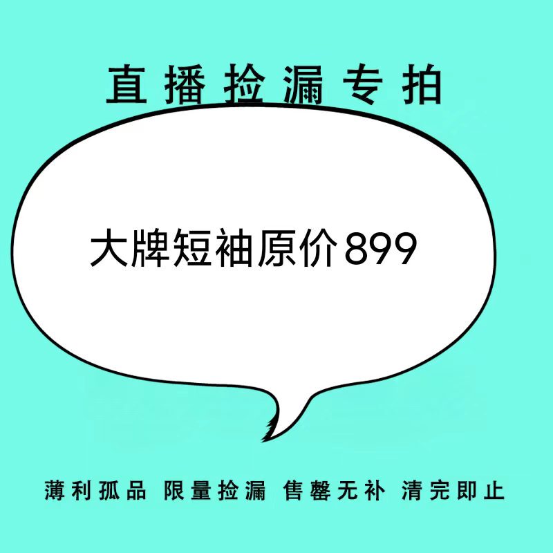 【Super High-Quality Short Sleeves】Comparable to Di's Brand【Big-Name Brand Short Sleeves, Explosive Quality】 【Super High-Quality Short Sleeves】Comparable to Di's Brand【Big-Name Brand Short Sleeves, Explosive Quality】
