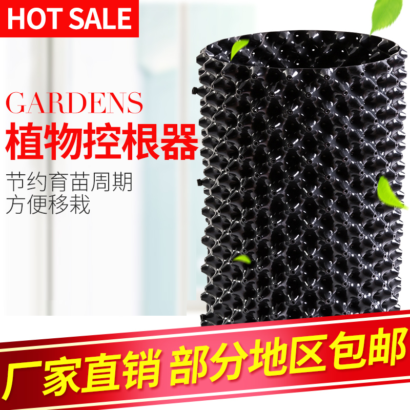 Root control device tree planting special black plastic fence seedling flower pot fence thickened chassis root limiter root blocker