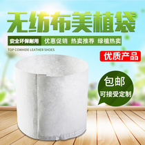 Beauty plant bag non-woven tree planting bag nutrition pot flower pot seedling bag nutrition Cup flower transplant planting bag root control device