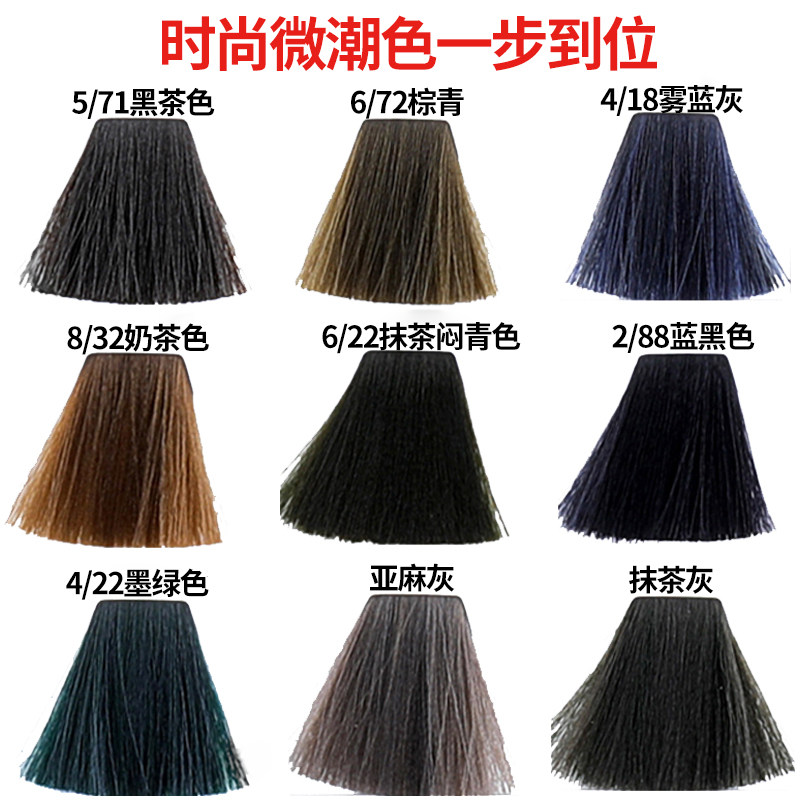 Hair salon single dye cream one step color blue black fog blue black tea brown green milk dark green cold warm brown hair dyeing
