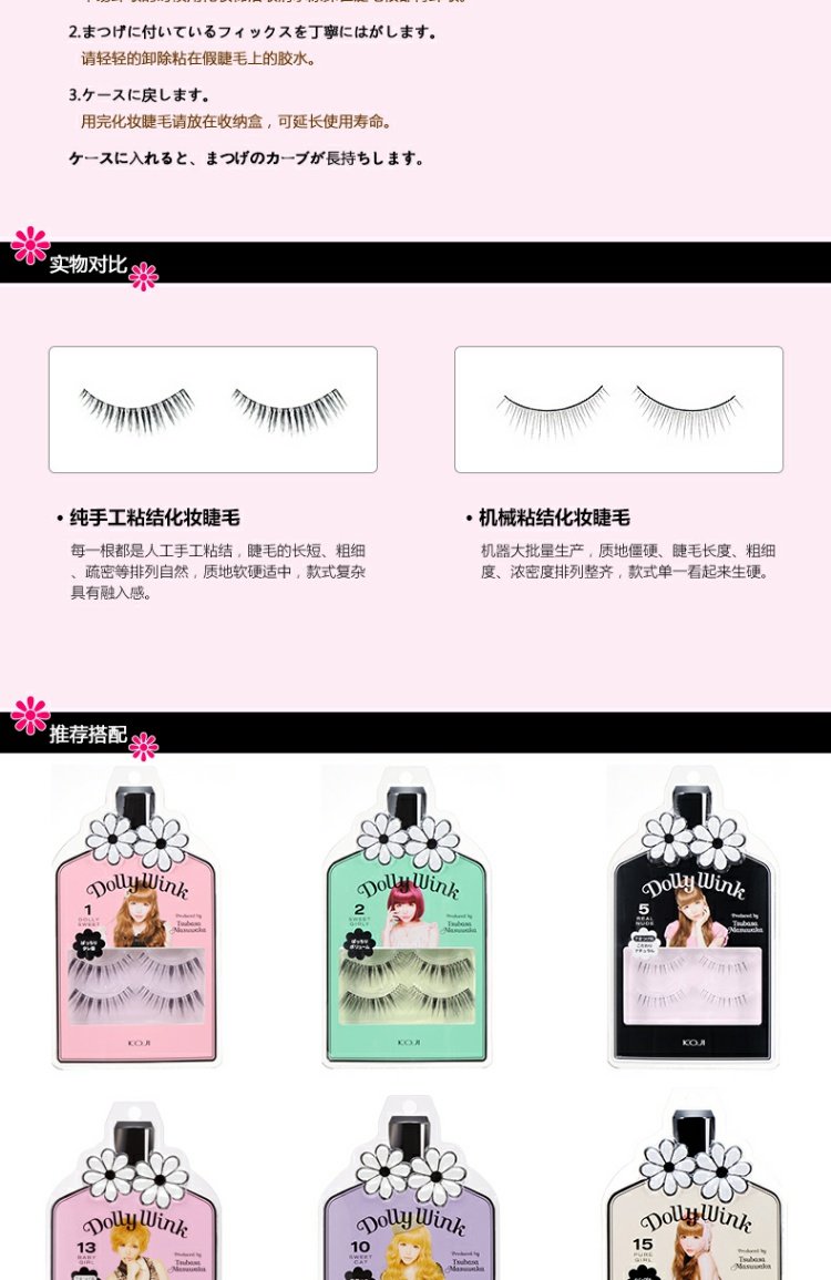 吉 KOJI lông mi giả Nhật Bản Yiruo cánh DOLLYWINK11 trên lông mi giả dày tự nhiên mắt to sản phẩm mới - Lông mi giả mi giả vacosi