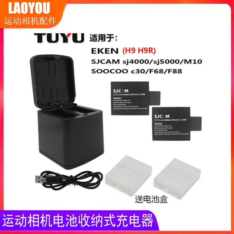 SJCAM SJ4000 5000 C30 Mountain dog A8 C4 Sport camera battery Double-charge quick charger accessories