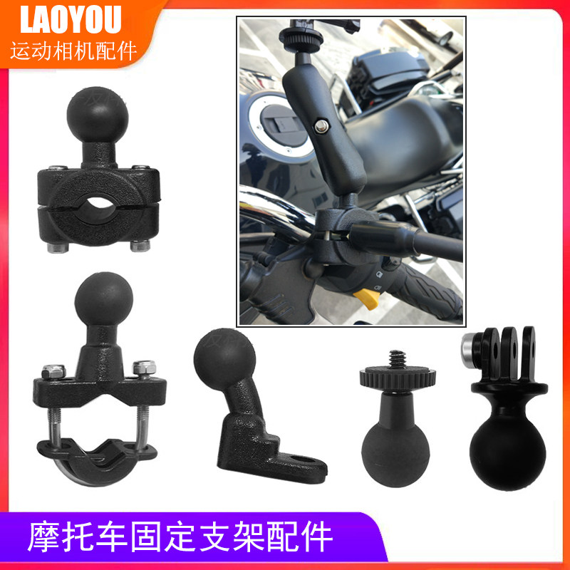 Tachograph Action camera Motorcycle handlebar fixed rotating double ball hairpin Mirror seat bracket Accessories