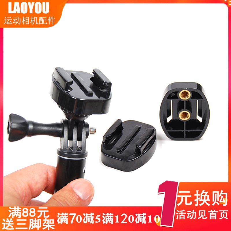 Suitable for DJI action camera quick release base GoPro8 DJI Mountain Dog 1 4 screw hole quick buckle socket bracket adapter