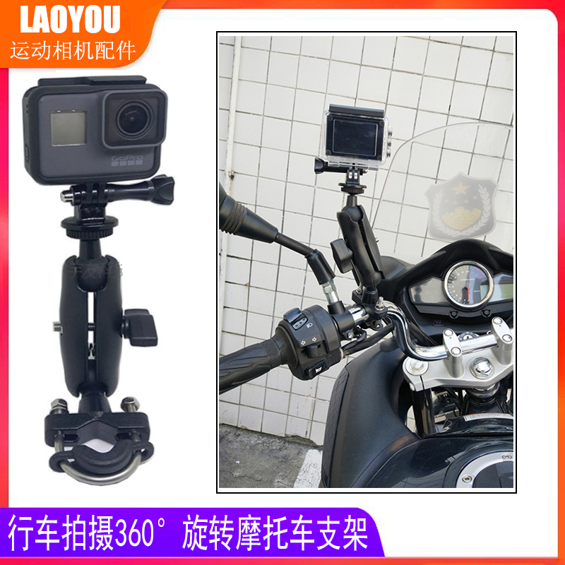 Apply Gopro9 8 7 5 Motorcycle bracket Dajiang Sports Camera rear view mirror car to fix the cycling accessories