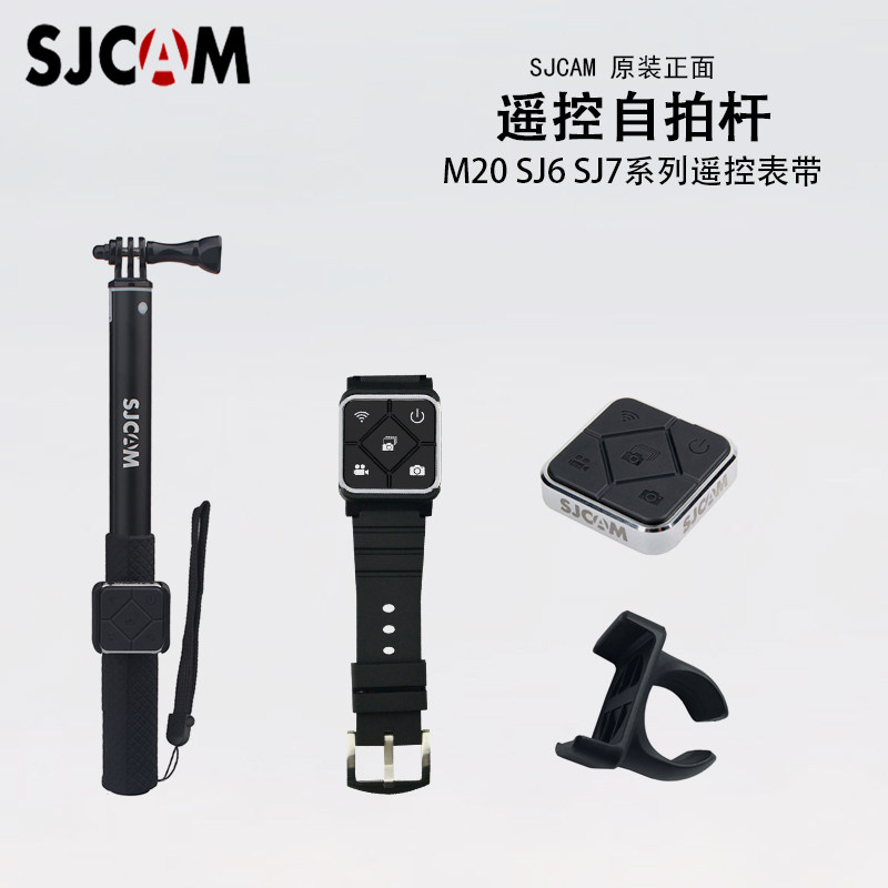 SJCAM Fumbling Watches Remote Control Mountain Dogs M20 M20 sj6 sj7 8 Motion Cameras Self-Slapping Bar Accessories